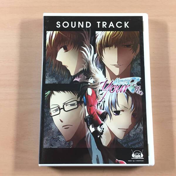 CD Your Memories Off Girl’s Style サウンドトラック メモリーズオフ