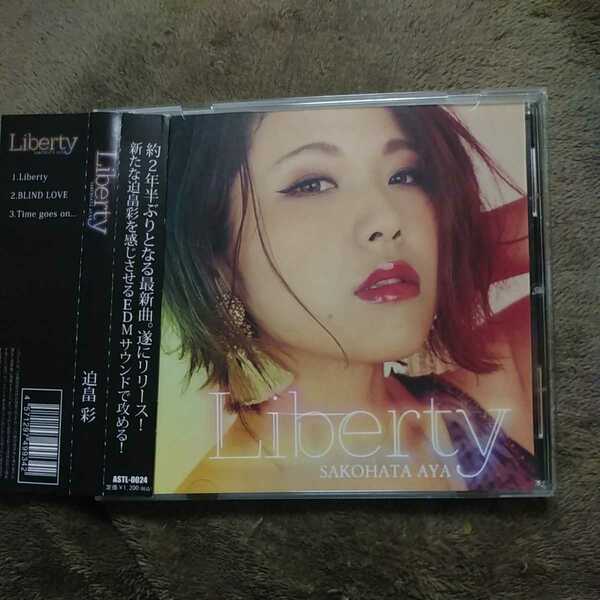 迫畠彩／Liberty