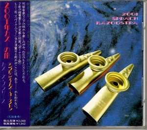 テンプル・シティ・カズー・オーケストラ　TEMPLE CITY KAZOO ORCHESTRA　/　2001年カズーの旅　国内盤CD　220814