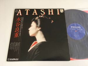 【和モノ/新派古典】水谷良重 / ATASHI 帯付LP 日本フォノグラム S-7037 78年作品,尾崎紅葉,樋口一葉,泉鏡花,川口松太郎,岩谷時子作詞,