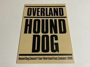 ハウンド・ドッグ パンフレット18・1989年 Overland3rd B4判 大友康平 八島順一 蓑輪単志 鮫島秀樹 橋本章司 西山毅