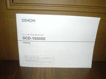 ☆DENON DCD-1500SE 2011年製　リモコン付き　ジャンク品☆_画像7