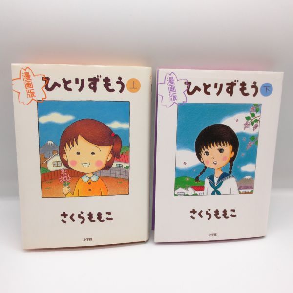 福袋 さくらももこ エッセイ集&漫画 41冊セット - 文学/小説 - madmex ...