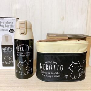ねこっと☆保温ジャー付ランチボックス&ステンレスボトル