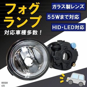 フォグランプ セレナ C25 日産 対応 H8 H11 H16 LED HID ハロゲン バルブ 交換 ガラス レンズ 汎用 2005/05 - 2007/12 NISSAN B6150-89928