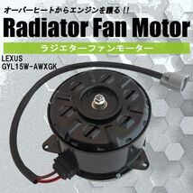 電動ファンモーター ラジエーター レクサス RX270 RX350 RX450H GYL15W-AWXGK 対応 16363-20390 純正用 冷却用 RX270 RX350 RX450H_画像1