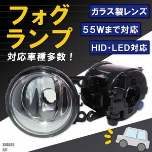 フォグランプ インプレッサG4 GJ7 スバル H8 H11 H16 LED HID ハロゲン バルブ 交換 ガラス レンズ 汎用 ライト 左右セット 防水 カバー