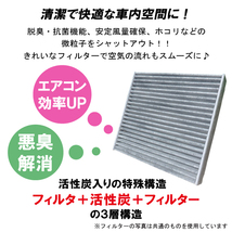 エアコンフィルター 交換用 TOYOTA トヨタ マークX 用 GRX130 対応 消臭 抗菌 活性炭入り 取り換え 車内 純正品同等 新品 未使用_画像3