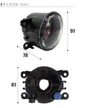 フォグランプ MPV LW3W マツダ H8 H11 H16 LED HID ハロゲン バルブ 交換 ガラス レンズ 汎用 ライト 左右セット 防水 カバー 新品_画像3