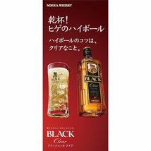 【人気】WB4000ml ブラックニッカM2-51クリア [ ウイスキー 日本 4000ml ]_画像4