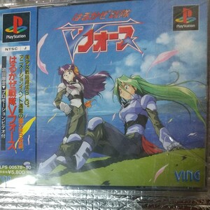 プレイステーション Vフォース