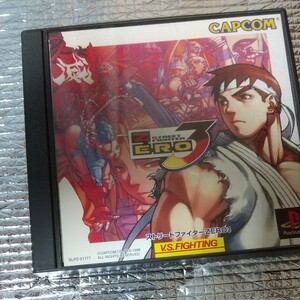 ストリートファイターZERO3
