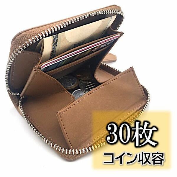 ＜コイン沢山入る!!＞　ミニ財布 BOX型小銭入れ 本革コーヒー色ラウンドファスナー カード入れ コンパクト 