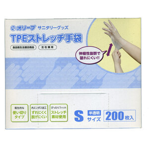 送料無料 使い捨て手袋 TPEストレッチ手袋 食品衛生法適合 Ｓサイズ/5314 １箱２００枚入りｘ１箱