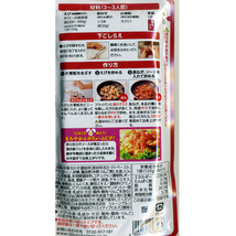 送料無料 エビチリソース 海老チリ １２０ｇ ２～３人前 日本食研/8980ｘ４袋セット/卸_画像7