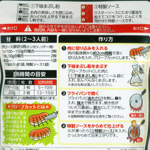 同梱可能 トンテキの素 日本食研 焦がしにんにくが香ばしいパンチのあるソースｘ２袋/卸_画像4