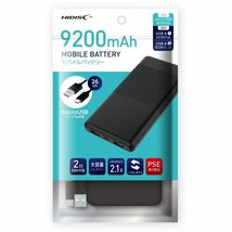 送料無料 モバイルバッテリー 9200ｍAh PSEマーク有 OPP包装 HIDISC HD-MB9200GFBK-PP/0175ｘ１台_画像2