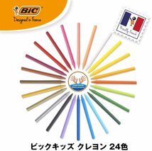 同梱可能 ペンシルクレヨン 24色 Bicジャパン キッズ BKCRY24E/0722ｘ３個セット/卸_画像8