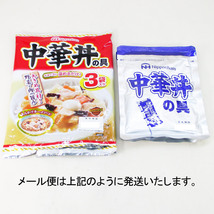 送料無料メール便 中華丼の具 レトルト食品 どんぶり繁盛 日本ハムｘ６食セット_画像4