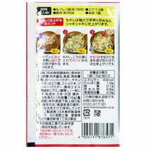 送料無料メール便 もやし炒めの素 2人前 鶏ガラしょうゆ味 日本食研/6571 ｘ１２袋セット/卸_画像9