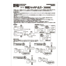 送料無料 車載ジャッキヘルパー B エマーソン EM-299/0869ｘ３個セット/卸_画像9