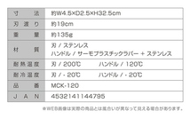 送料無料 ハサミ＆包丁 マルチ キッチンバサミ ストーンコーティング/エンボス加工 MCK-117_画像10