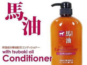  free shipping horse oil ( bar yu) conditioner 600ml CHO-B-47x 1 pcs 
