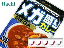 同梱可能 レトルトカレー　メガ盛り　辛口３００ｇｘ２０食セット　ハチ食品_画像2