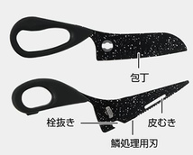 送料無料 ハサミ＆包丁 マルチ キッチンバサミ ストーンコーティング/エンボス加工 MCK-117_画像3