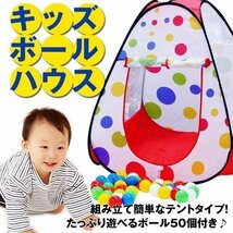 送料無料 キッズボールハウス　ギフト_画像1