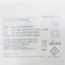 送料無料メール便 USB充電器 自動識別IC付 急速充電 4.8A 2ポート HIDISC ML-ACUS2P24W/0203_画像5