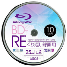 送料無料 BD-RE ブルーレイ 繰り返し録画用 ビデオ用 10枚組 2倍速 25GB Lazos L-BRE10P/2693ｘ１個_画像2