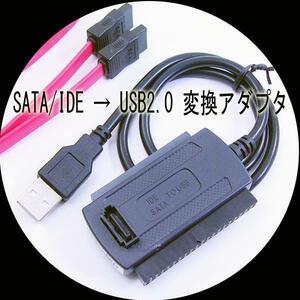送料無料 変換ケーブルUSB-SATA/IDE2.5-3.5ドライブ USB-SATA/IDE 変換名人 4571284889101