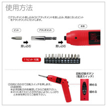 送料無料 電動ドライバー 充電式 11ビット付属 トランスフォームドライバー 3.6V　MEH-77ｘ１台_画像7