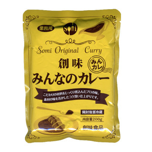 送料無料 レトルトカレー 創味 みんなのカレー プロの味 牛肉フォン 芳醇なスパイス 200g/6640ｘ３０食セット/卸 代金引換便不可品