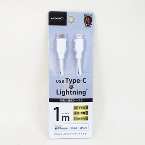 同梱可能 ライトニングケーブル USBタイプCからライトニング機器への充電 Apple公式認定品　充電/通信 HD-LHTCC1WH 1408