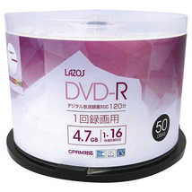 送料無料 DVD-R 録画用 ビデオ用 50枚組 4.7GB スピンドルケース入 CPRM対応16倍速 Lazos L-CP50P/2624ｘ６個セット/卸　代金引換便不可_画像2