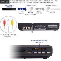 同梱可能 DVDプレーヤー USBメモリー対応 コンポジット出力に対応 グリーンハウス/GH-DVP1H-BK/5690_画像5