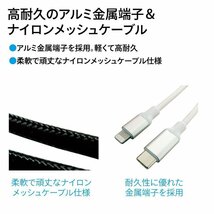 送料無料メール便 ライトニングケーブル 1メートル Apple公式認定品 Type-C to Lightning 美和蔵 ブラック MCA-LC100K/0522ｘ２本セット_画像4