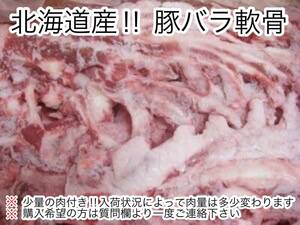  безопасность, безопасность, доверие. Hokkaido производство свинья!! свинья роза ..... свинья роза ..10kg... Hokkaido местного производства пирог ka nikomi ... мясо роза 