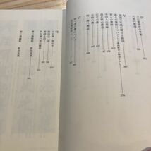 西川寧著作集 第3巻、第4巻　2冊セット二玄社/書道/書画/文字/漢字/書法/書体/書風/中国/作品集/図録/木簡/_画像7