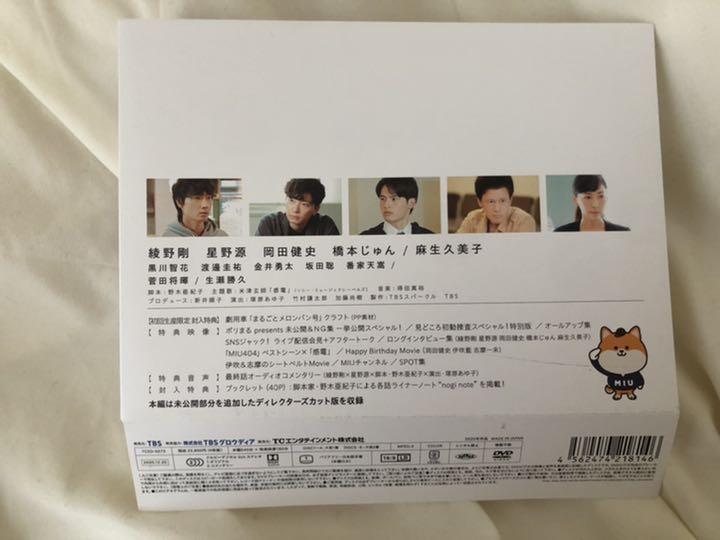 訳ありセール 格安） MIU404-ディレクターズカット版- DVD-BOX〈6枚組 ...