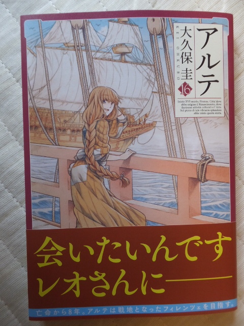 49 割引レッド系 Web限定 美品 アルテ 新刊16巻付き 全巻セット 大久保圭 青年漫画 本 音楽 ゲームレッド系 Www Fonkoba Com