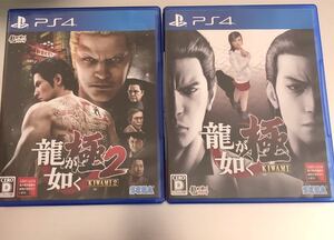 ◆PS4◆龍が如く極 + 龍が如く極2 お得な2本セット◆即決◆