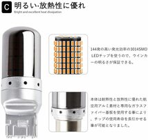 タンク H28.11～ M900A/M910A ウインカー LED T20 アンバー ステルス ハイフラ防止抵抗内蔵_画像2