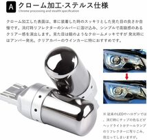 ノアH26.1～H29.6 ZWR/ZRR80系 ウインカー LED T20 アンバー ステルス ハイフラ防止抵抗内蔵_画像3