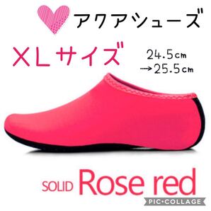アクアシューズ マリンシューズ ウォーターソックス ピンク 24.5〜25.5