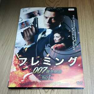 ね602 フレミング 007誕生秘話 1、2 全2巻 DVD　レンタル落ち TVドラマ 海外