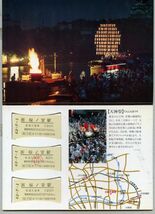 入場券 天神祭記念　JR西日本　桜ノ宮駅発行　昭和62年-1月-1日　辛未_画像2