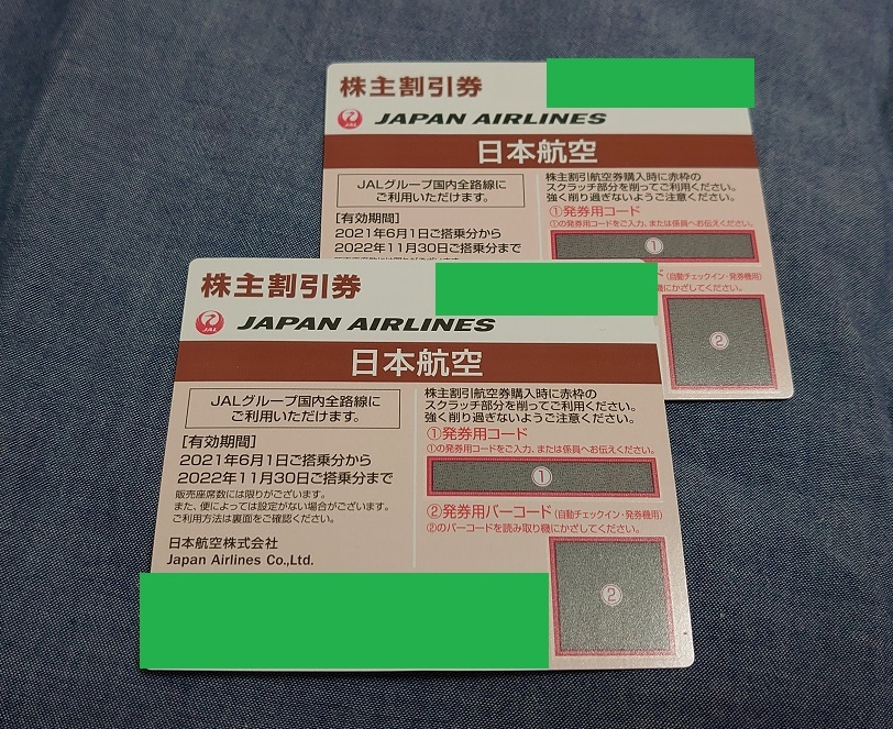 ヤフオク! -日本航空JAL株主優待券2枚セット(航空券)の中古品・新品 